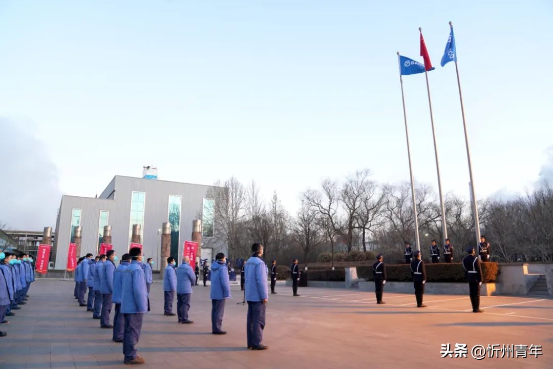 太钢集团和宝武,集团公司举行迎国庆升国旗仪式