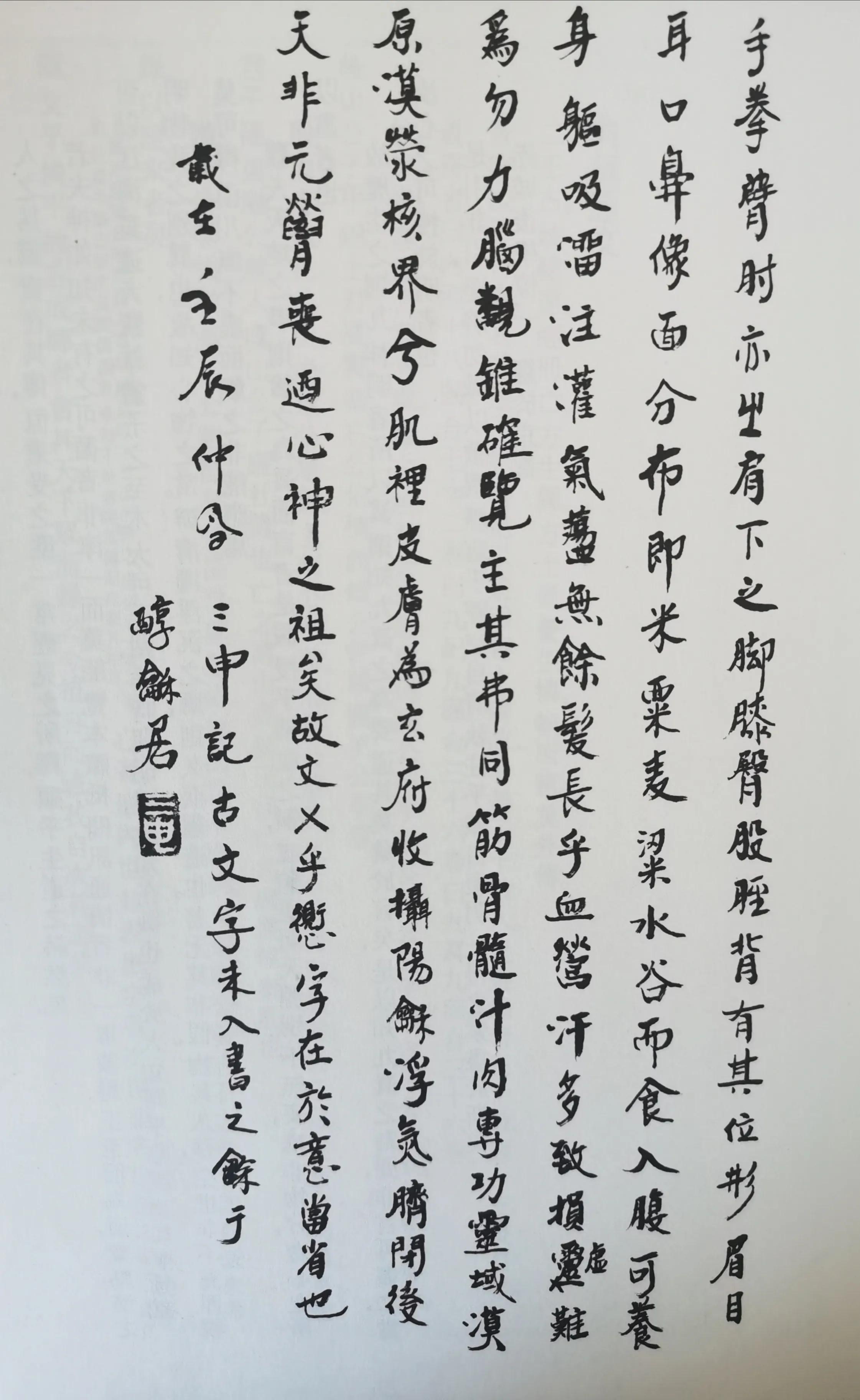 玄隐遗秘这本书怎么样,玄隐遗密是金文写的么