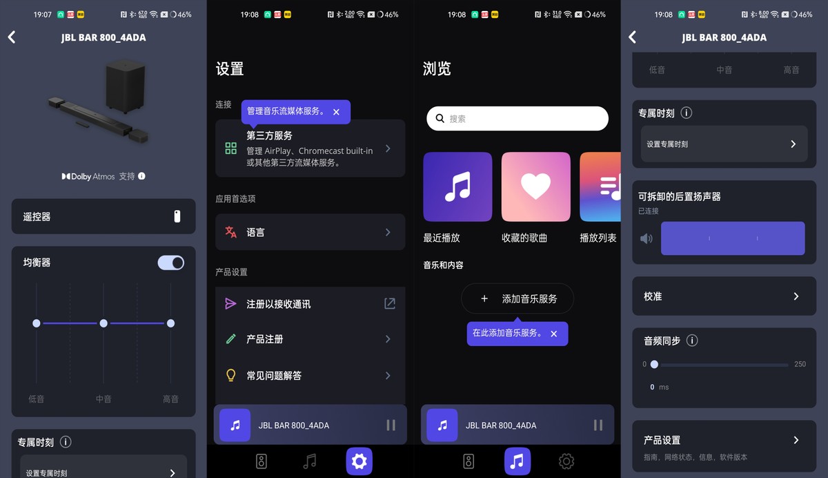 有源低音炮jbl音箱效果,回音壁音响jblbar800如何设置