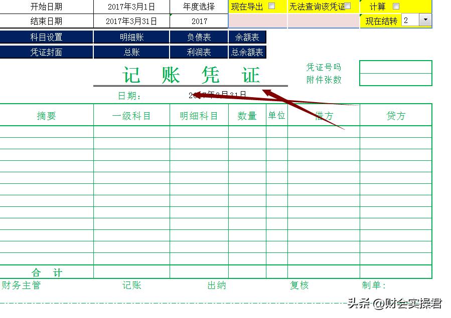 会计需要掌握的电脑软件,会计一般用什么财务软件