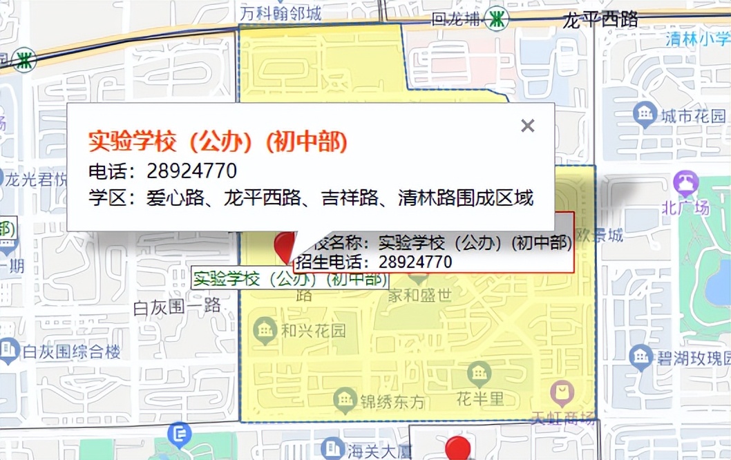 深圳龙岗区小学入学积分排名,龙岗初中入学积分查询