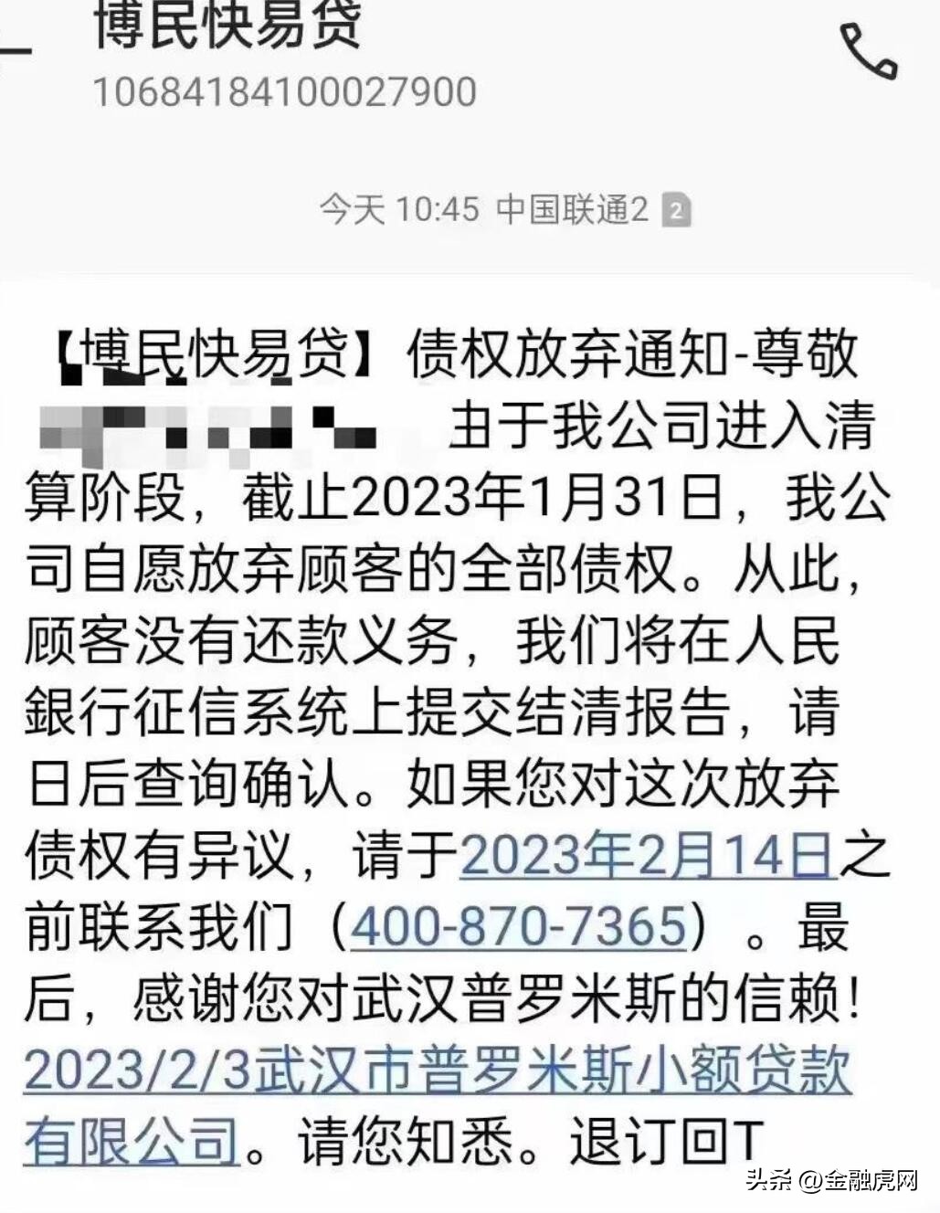 博民快易贷停业了怎么回事,博民快易贷现状