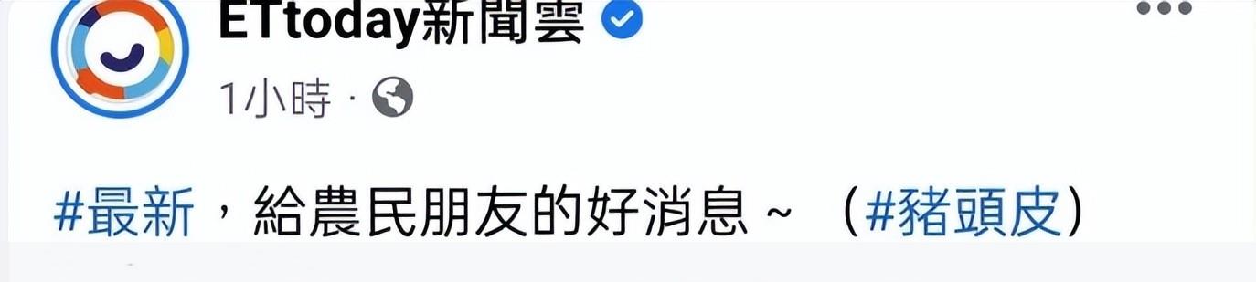 忘恩负义！大陆恢复输入台湾释迦台网友却叫嚣：对岸终于低头