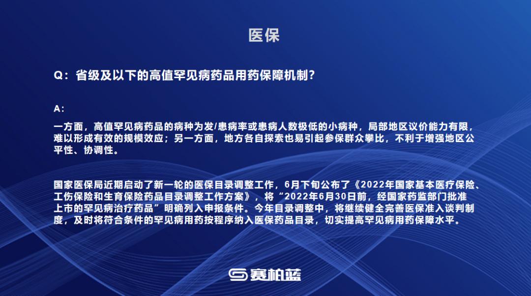 怎么知道哪些药品医保不报销,医保不报销的药品种类