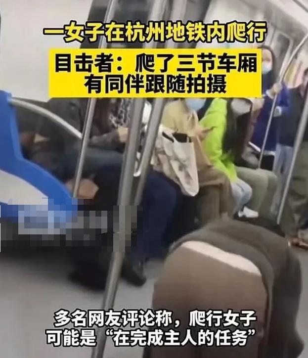 杭州女大学生地铁“奴性”事件遭疯传，网友：不堪入目！
