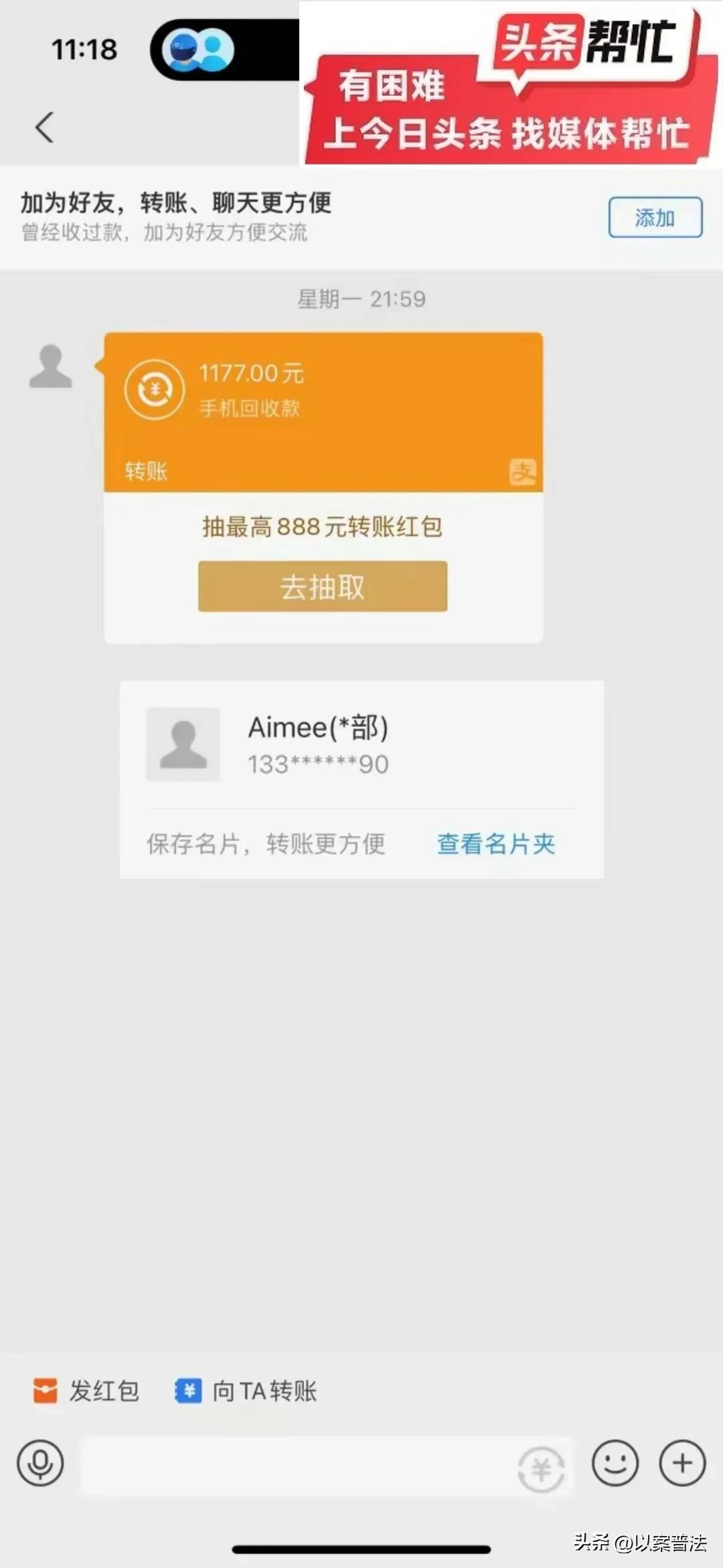 手机平台强制打款并拉黑了客户?