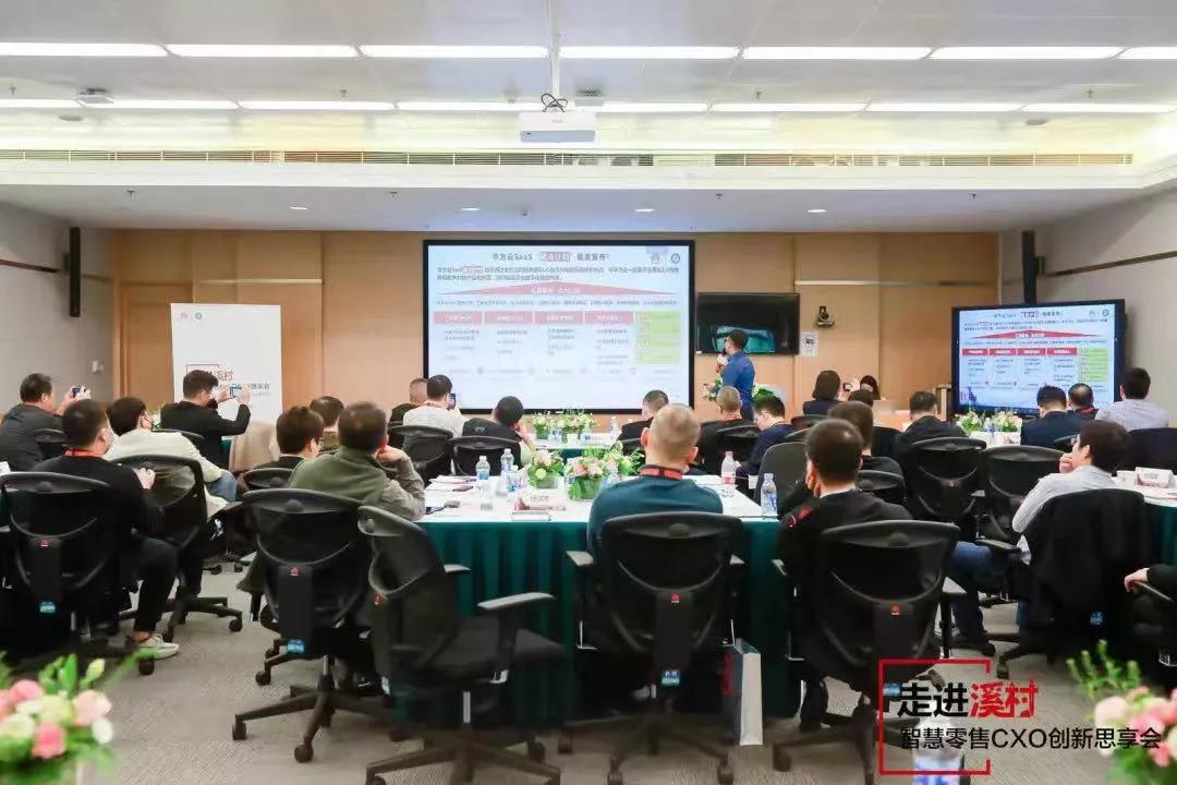 构建数字化零售、餐饮协同共生研讨会（南部）活动报道