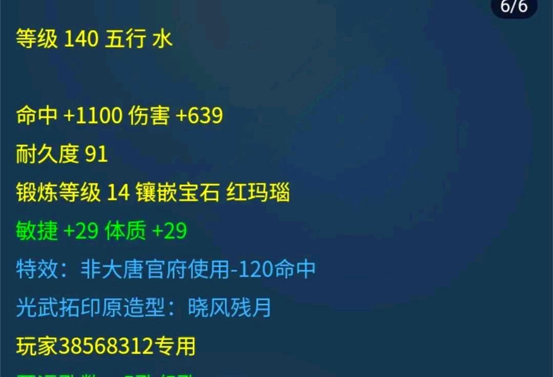 梦幻西游紫禁之巅金价,梦幻西游紫禁之巅冠军套