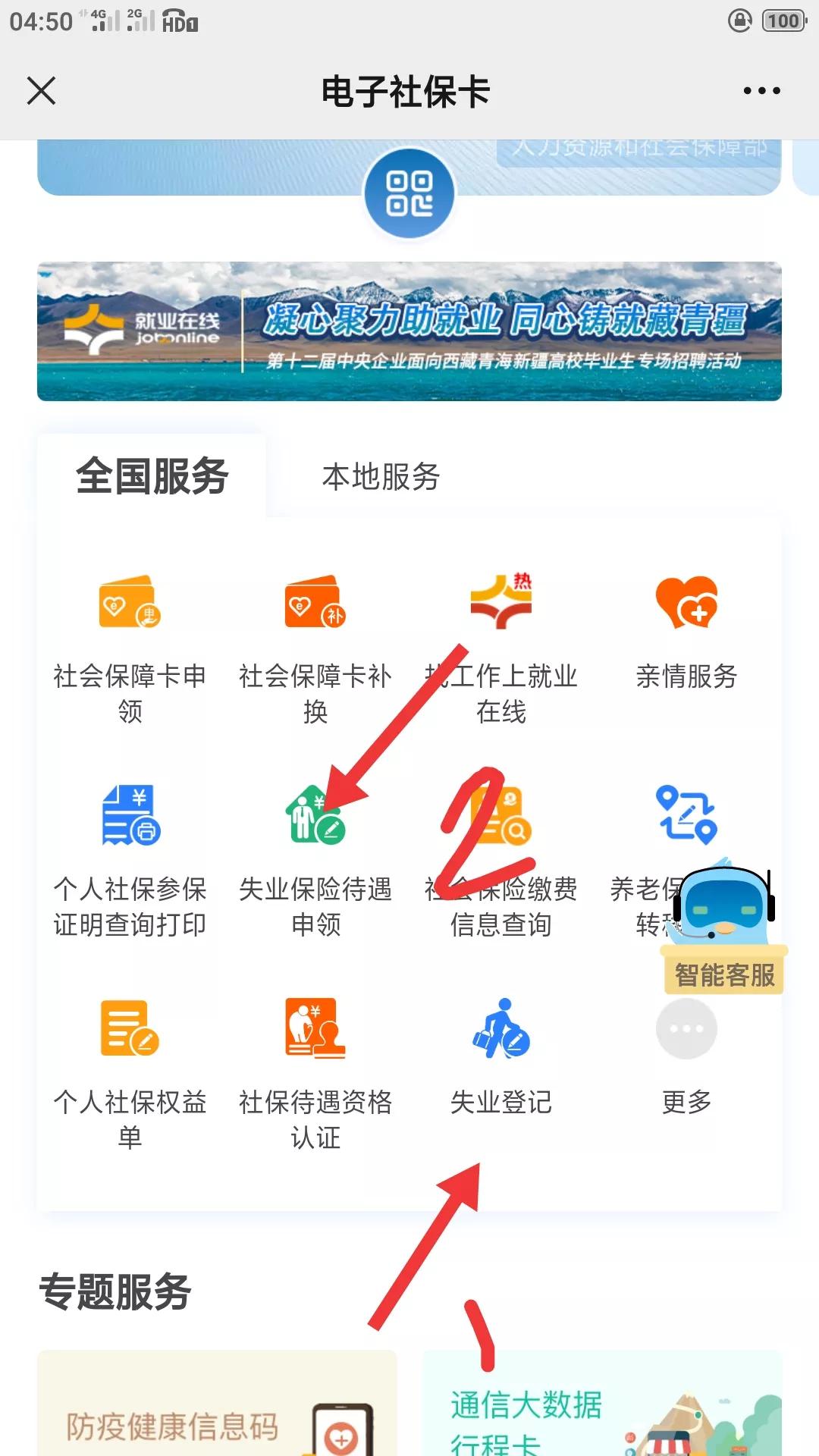 微信怎么申请失业补助金领取流程,领取失业补助金同时可以交社保吗
