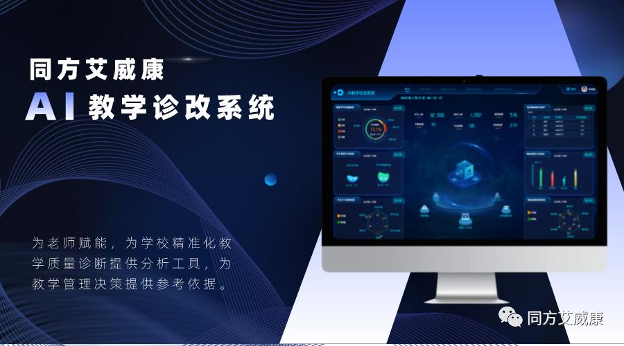 北京同方艾威康科技公司如何,同方艾威康如何操作