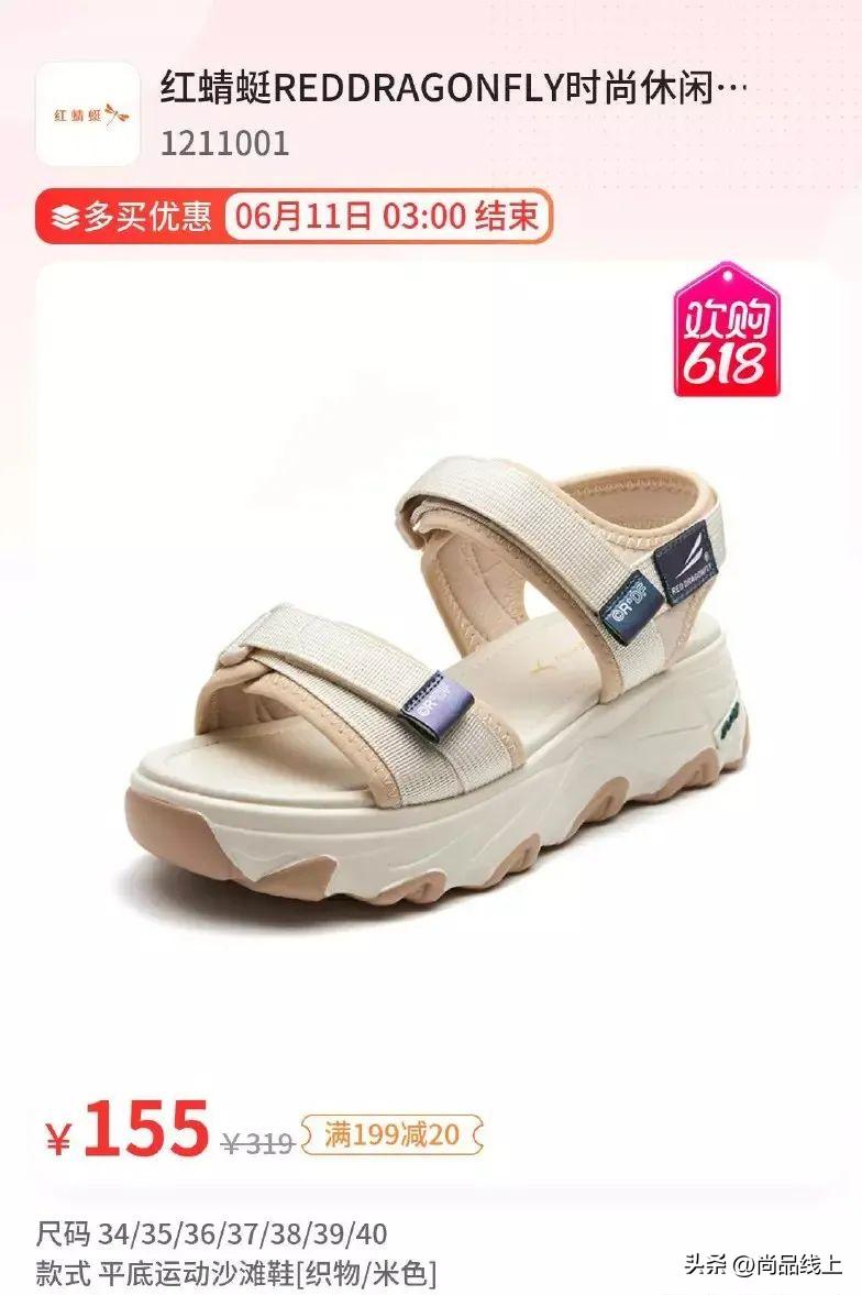 angelababy同款红蜻蜓,angelababy红蜻蜓直播视频回放