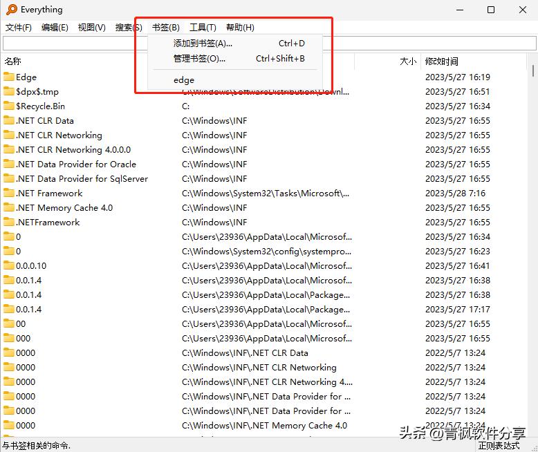 windows快速搜索,windows搜索功能变快