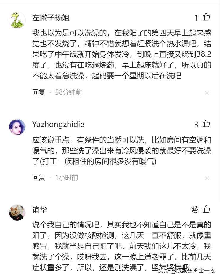 阳康小常识,阳康注意事项展板图片