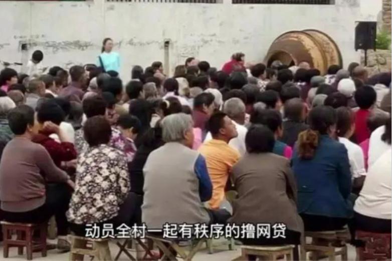 年轻小伙儿带领村民撸网贷案例,90后小伙带领全村疯狂网贷