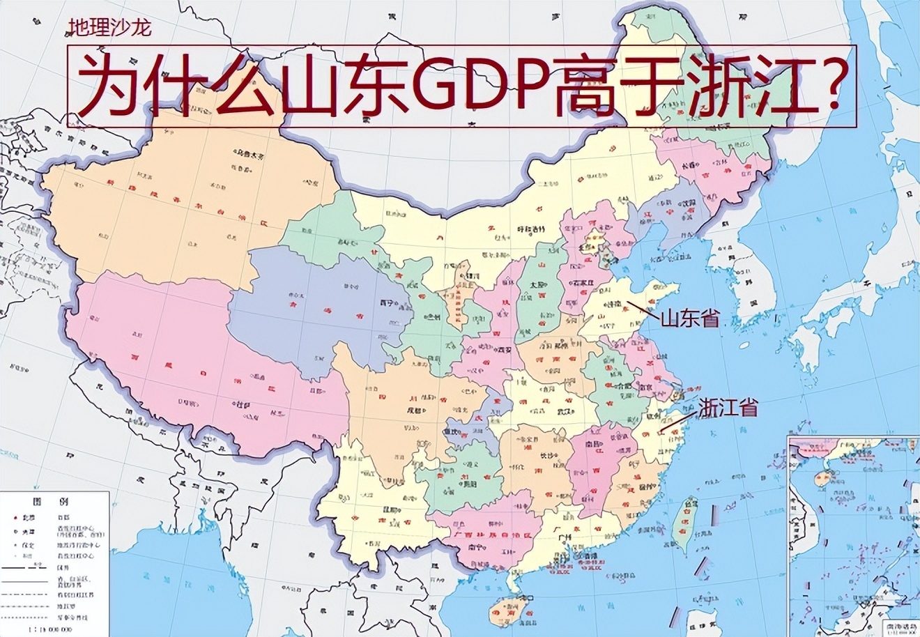 山东gdp为什么比浙江还高,山东省与浙江省gdp对比