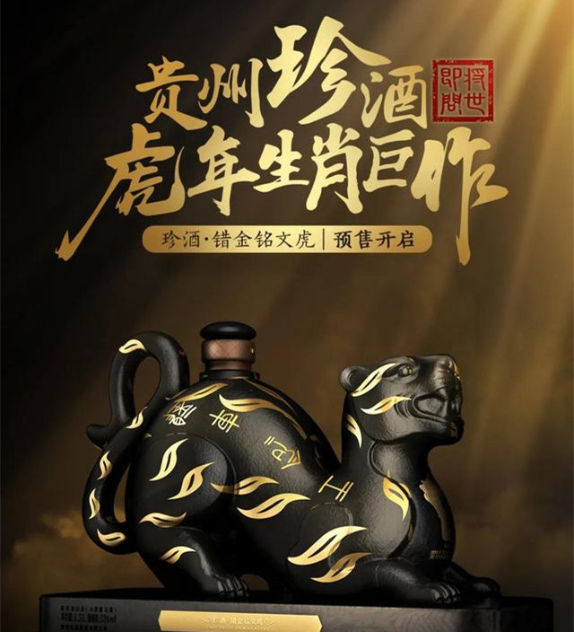 大品牌生肖酒排行榜,值得收藏的龙年生肖酒