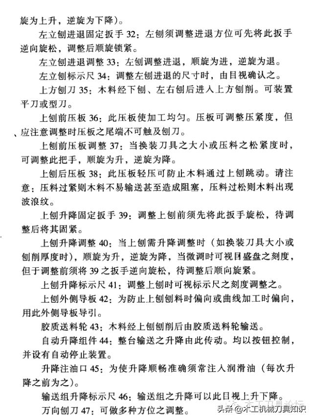 四面刨刀具的正确安装方法,四面刨刀具调试视频教程