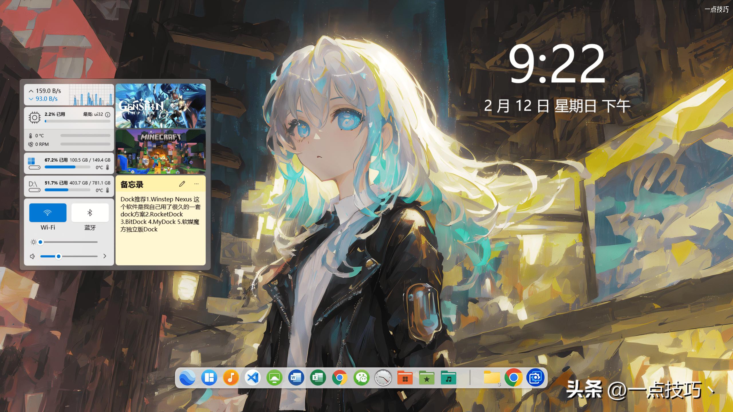 windows11免费dock栏,windows11打开dock栏