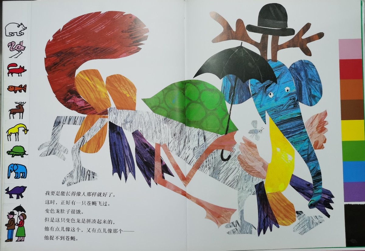 拼拼凑凑的变色龙绘本讲述,拼拼凑凑的变色龙绘本怎么导入