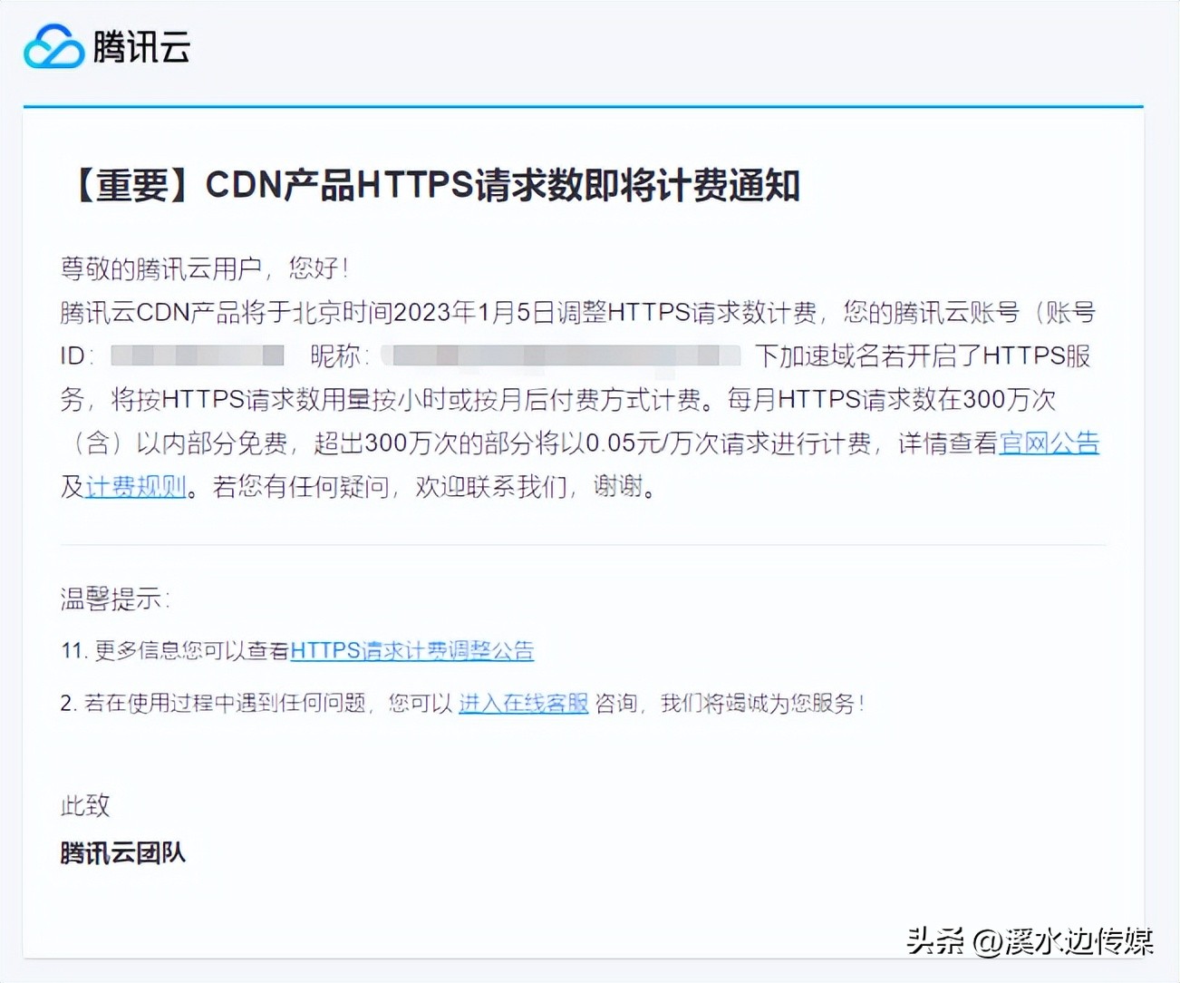 cdn中国联通和腾讯合作,cdnhttps收费