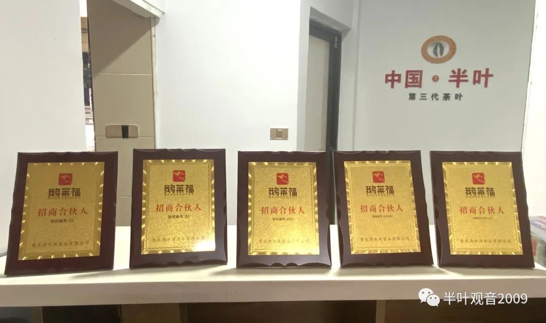 鹅莱福“招商合伙人”福建试点启动,林锦邀您分享688笔加盟费