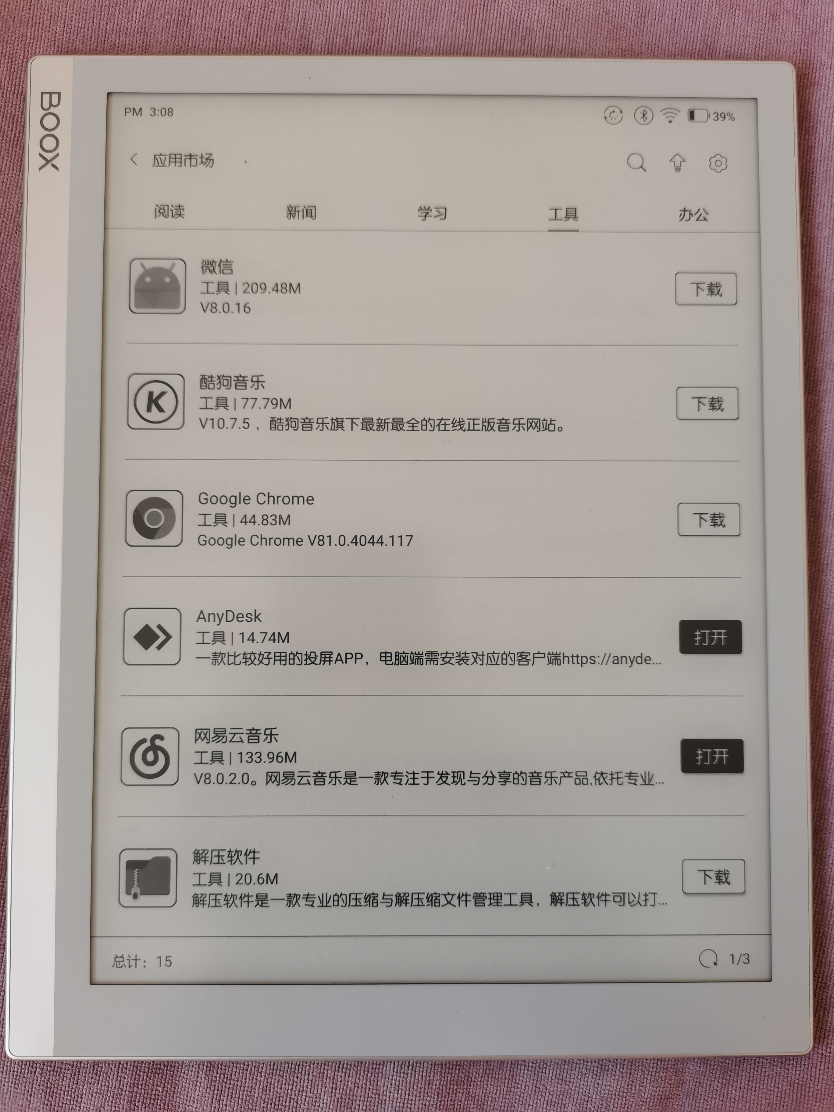 鏂囩煶booxnotex澧ㄦ按骞虫澘浣撻獙璇勬祴,鏂囩煶booxnotex璇勬祴10.3