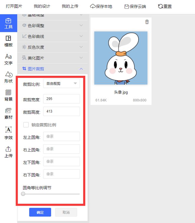 剪映电脑版怎么裁剪图片大小,怎样在电脑上批量裁剪图片免费的