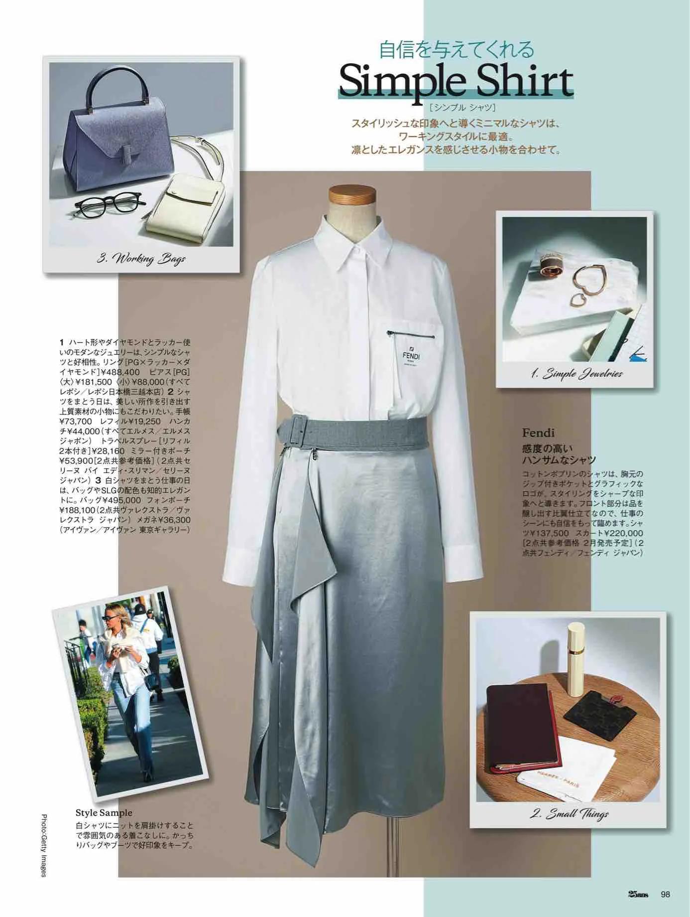 日本时尚杂志12月,25ans杂志