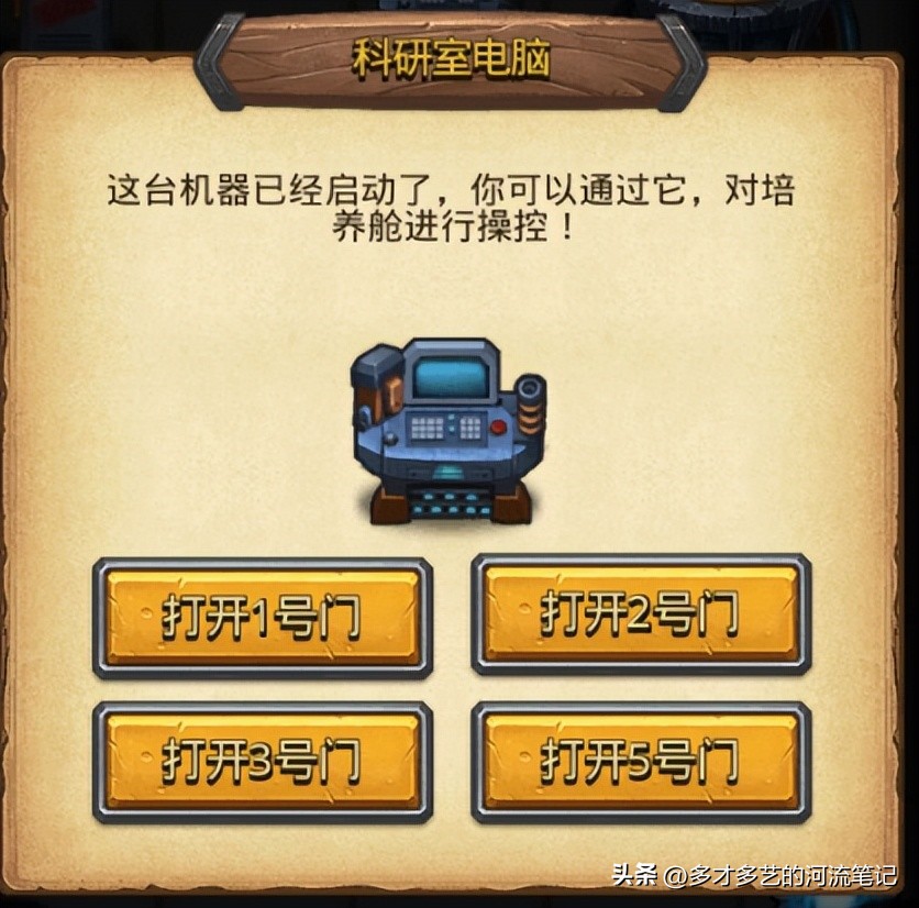 「不思议迷宫」尝试关闭制导器副本攻略通讯塔密码