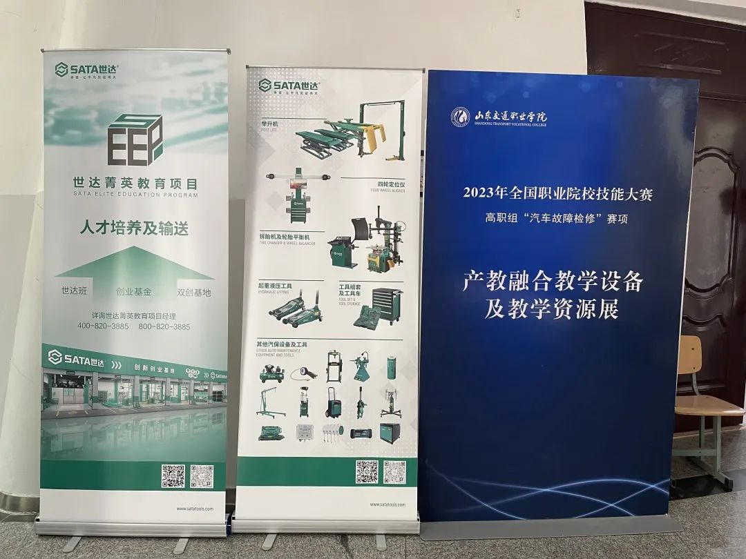 世达助赛|67支队伍齐聚国赛高职组“汽车故障检修”赛项