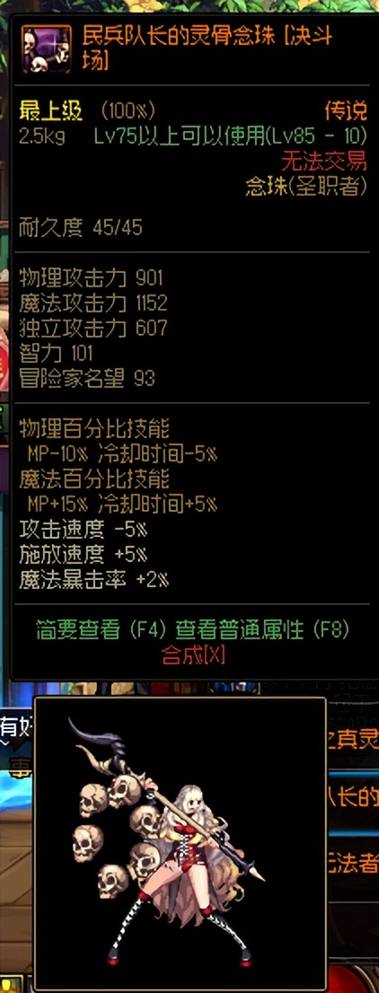 dnf圣职者武器幻化外观排行榜,dnf圣职者幻化武器排行