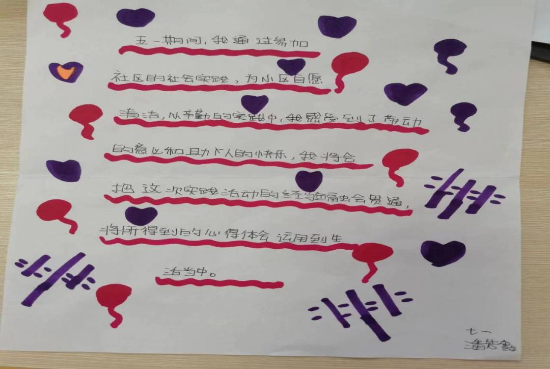 鏂囨槑璁颁簬蹇冪編寰疯返浜庤,鍔冲姩鍕や簬蹇冪編寰疯返浜庤涓婚鐝細