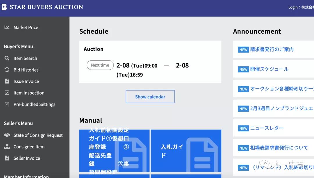 购买日本中古珠宝技巧,了解一下日本顶级奢侈品