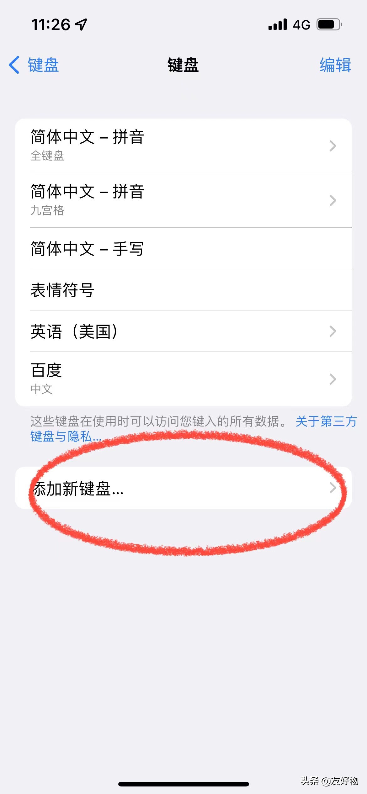 iphone13pro设置小技巧,第1次使用iphone怎么设置