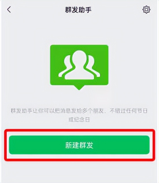 微信群发消息怎么发所有人,微信群发一次能发多少人