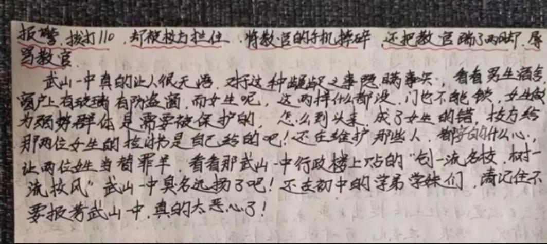 甘肃某高中男生*窥偷**女宿舍视频曝光，让人感慨：不要低估人性的恶