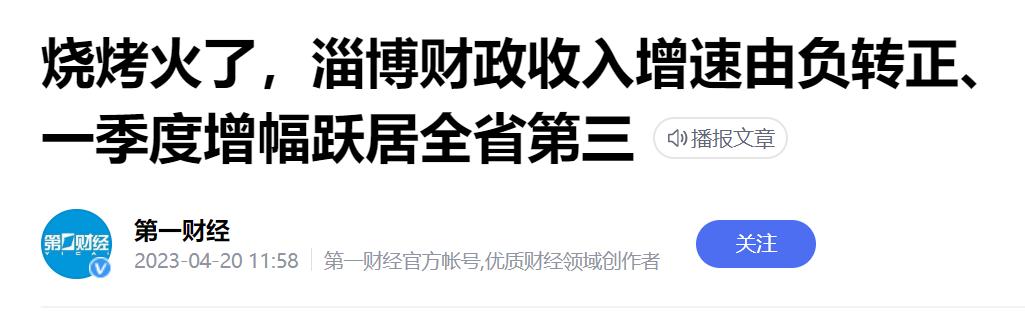 从地理角度淄博烧烤为啥火了,为啥淄博烧烤那么有名