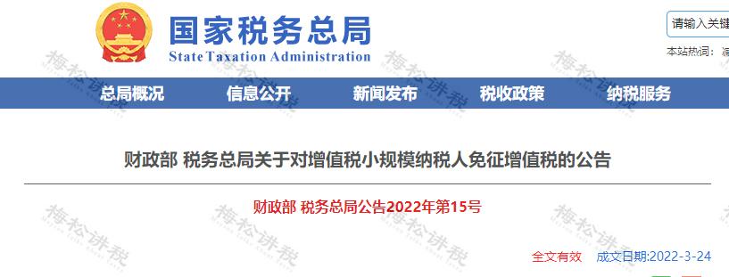 增值税进项税率表2021年完整版,关于增值税进项税抵扣政策解读