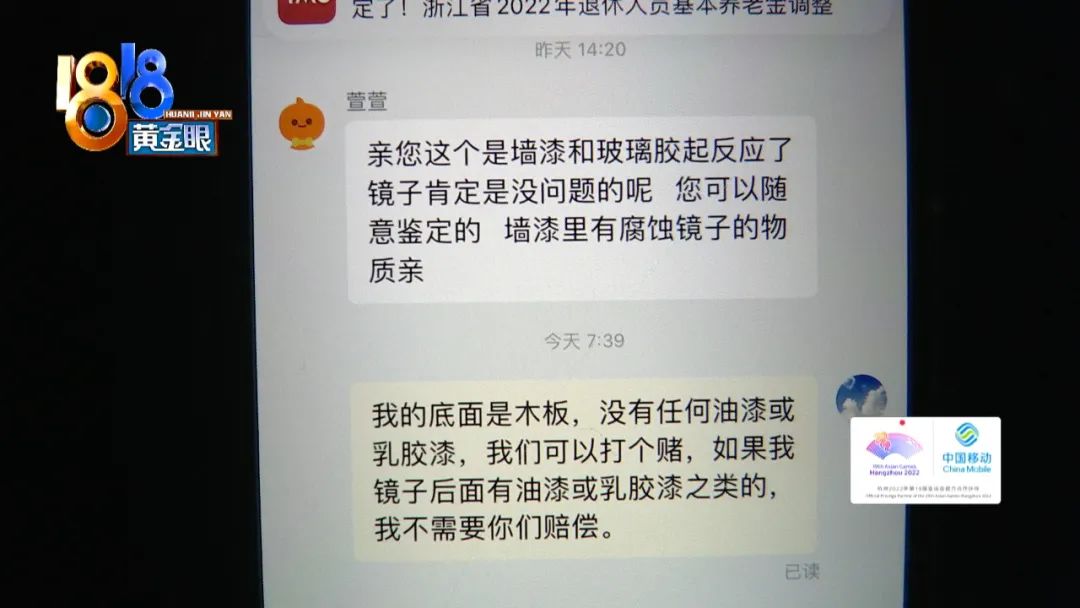 舞蹈室镜子“拔火罐”老板只能投诉“空气”？