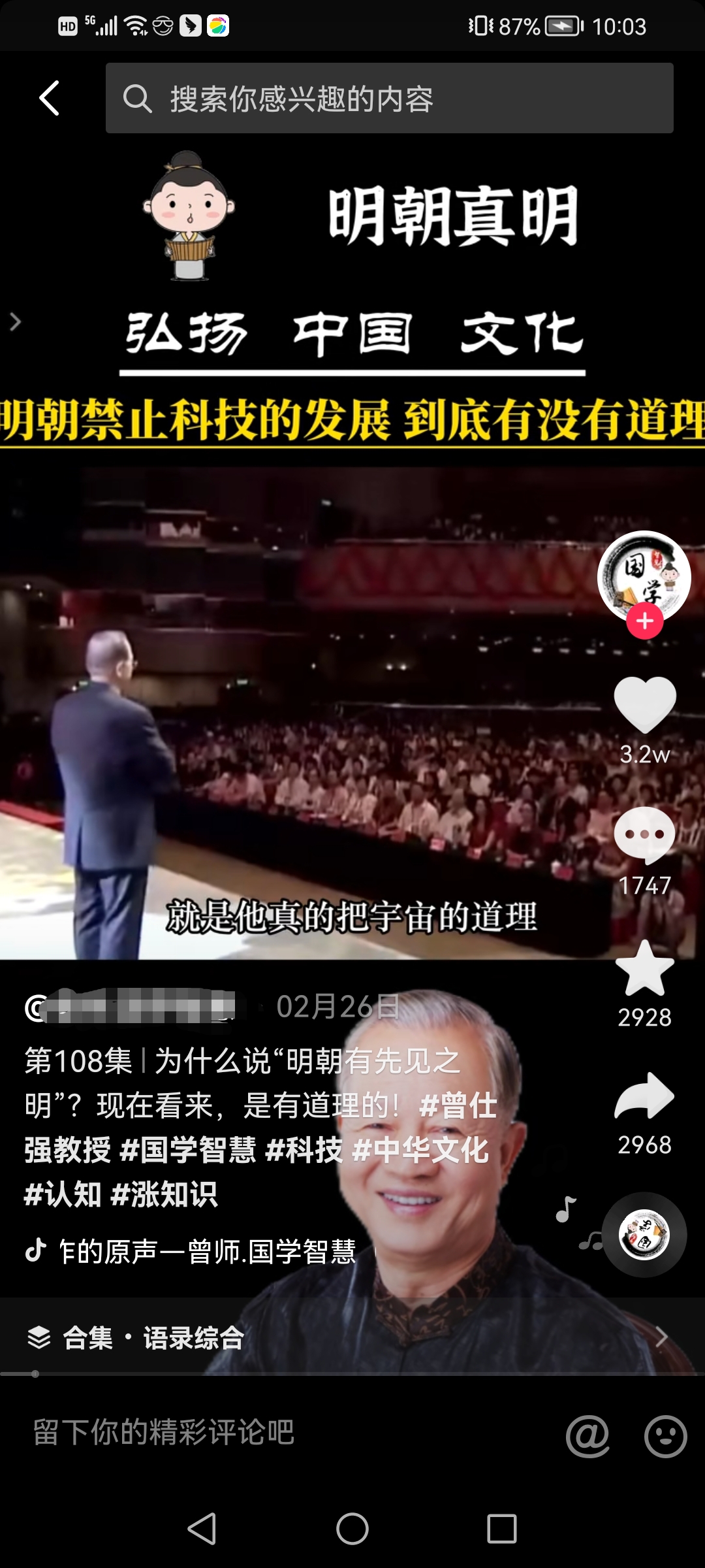 曾仕强反身修德,曾仕强八国联军