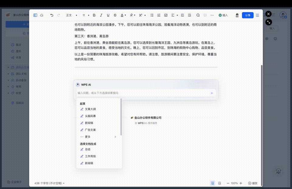 gpt写自媒体文章,gpt4.0自媒体写作