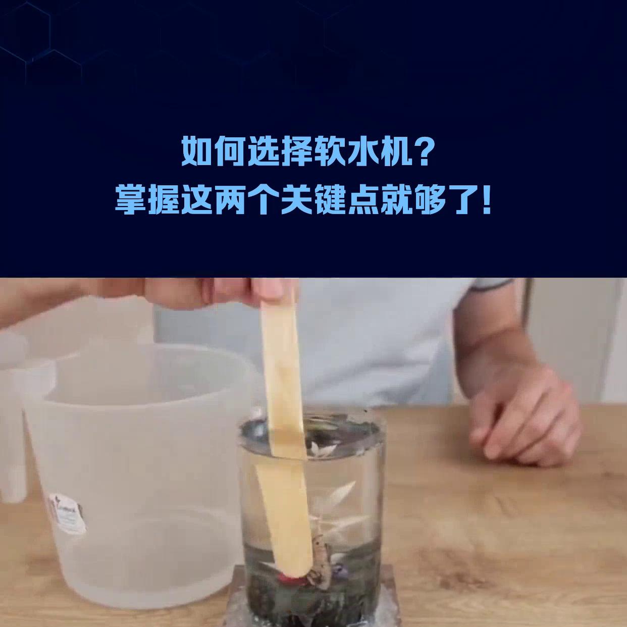软水机怎么选,净水器和软水机怎么选品牌