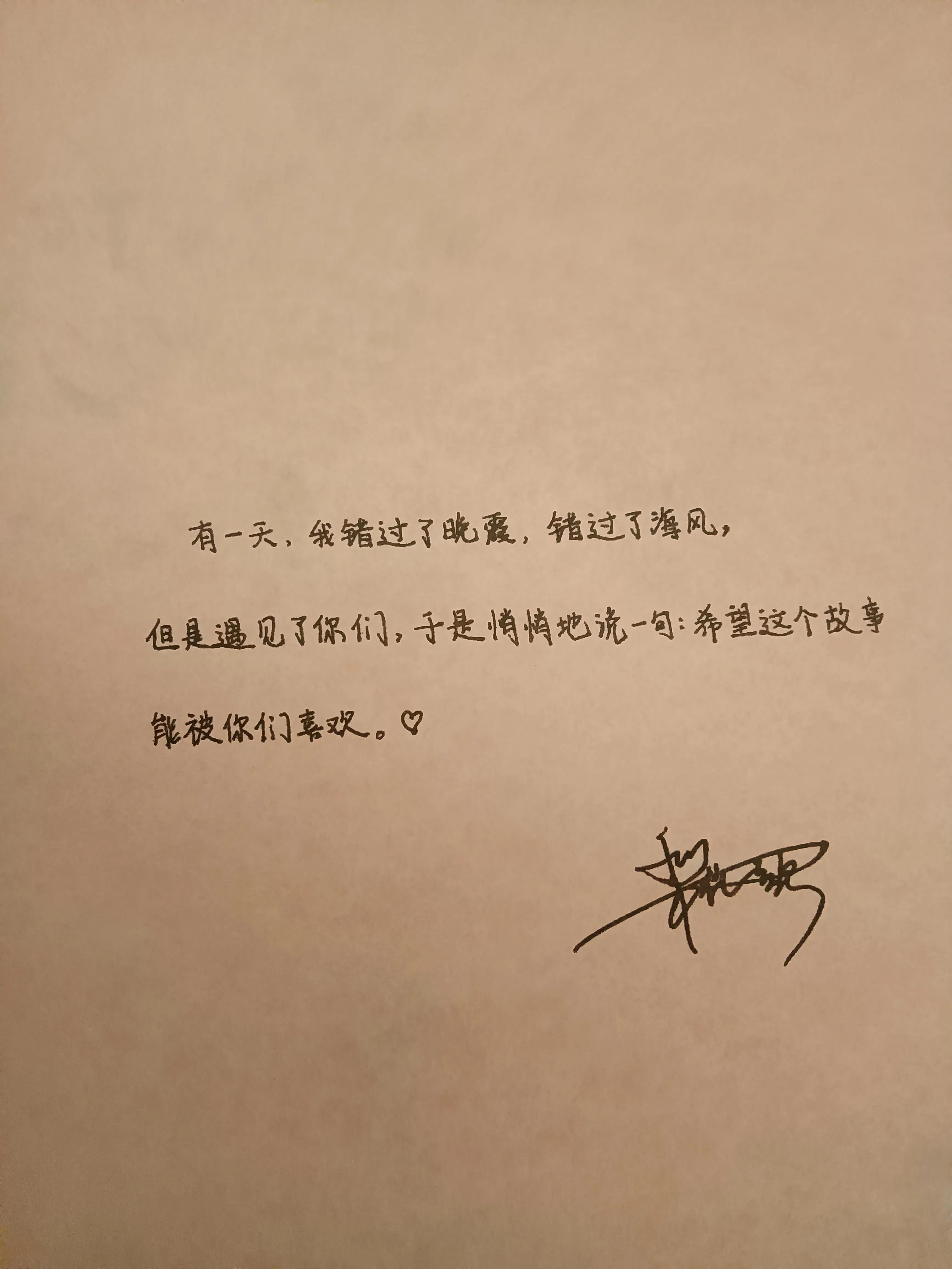 坚持一门手艺，追逐一个人