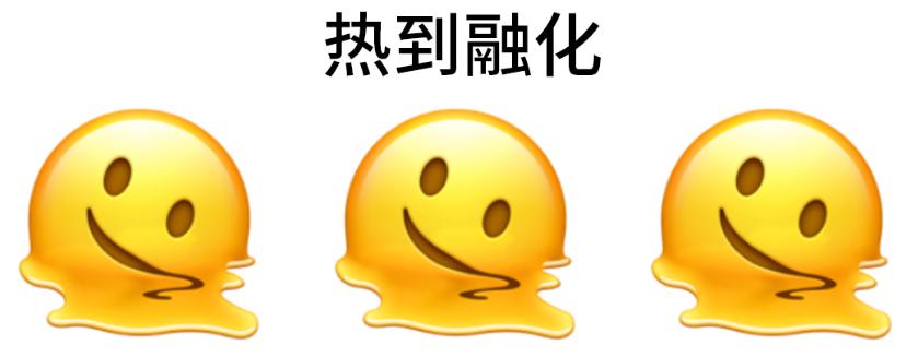 苹果emoji表情恶搞,苹果新增大肚子表情在哪