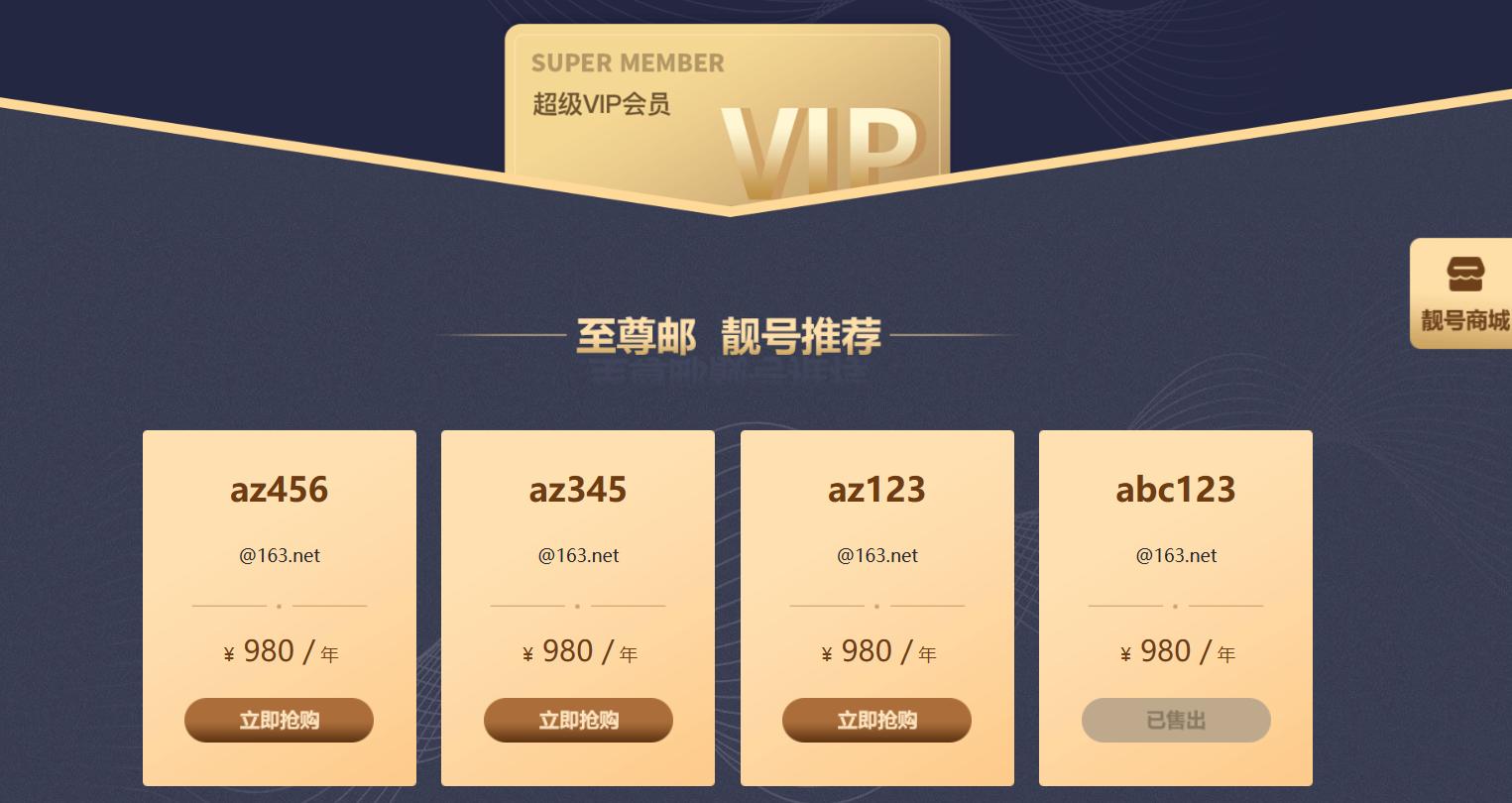 163网易邮箱如何注册新账号,怎么申请邮箱账号163邮箱注册教程