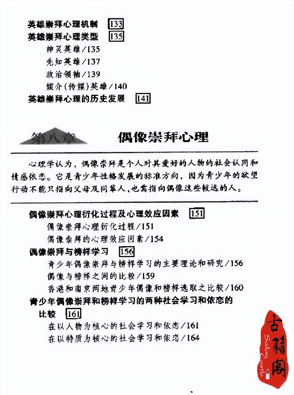 世界心理学经典书籍排行榜前十名,心理学书籍经典排行榜最新