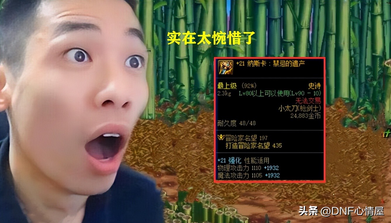 dnf运气爆棚合龙袍,dnf运气最好的增幅