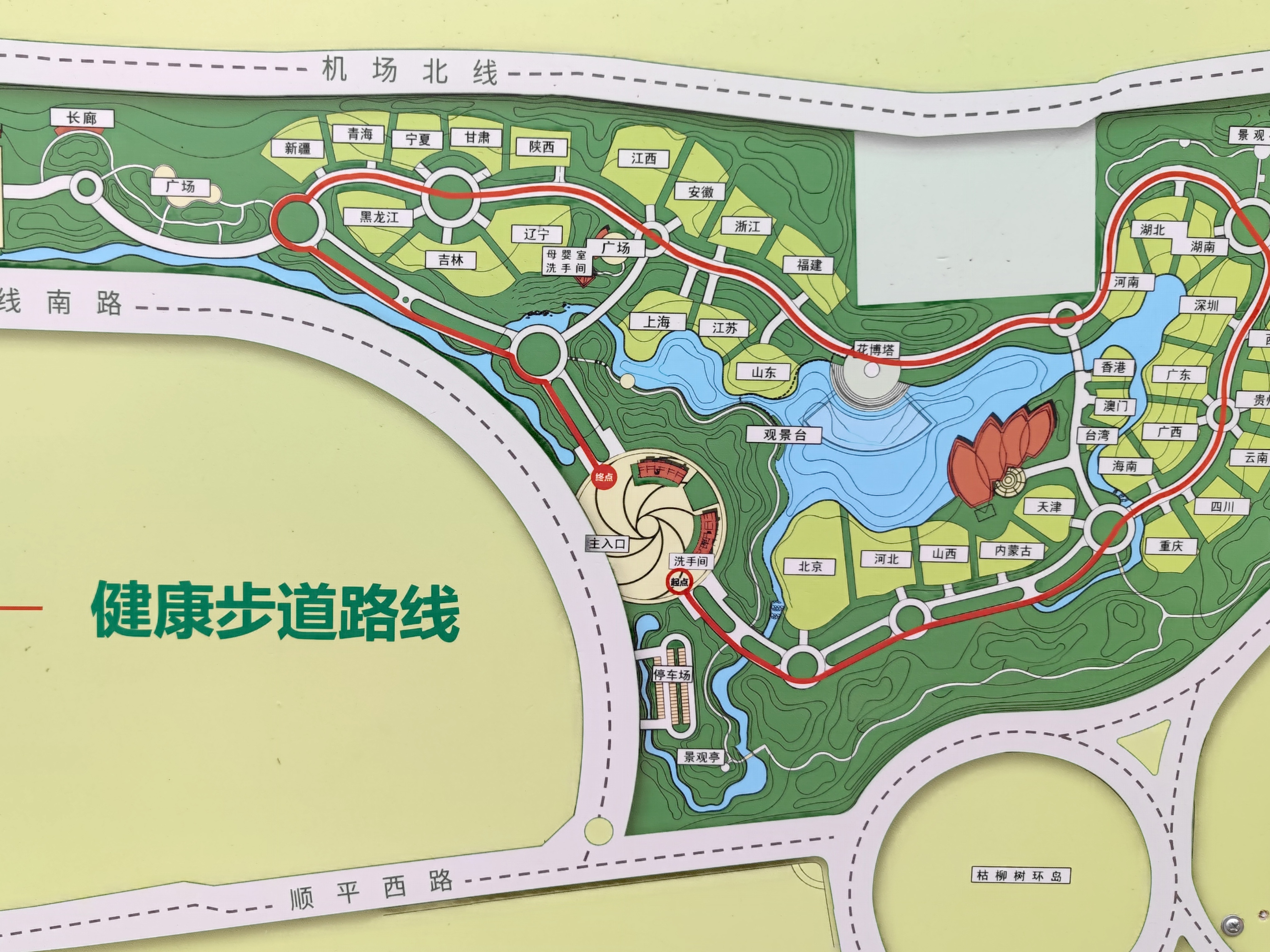 北京花卉主题园,北京植物花卉公园