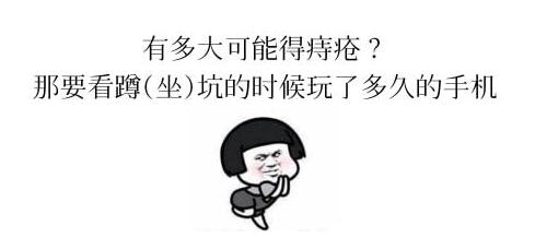 菊部疼痛,菊部疼如何缓解