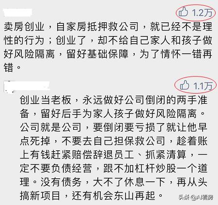 40多岁老板破产了怎么快速赚钱,卖房创业的失败案例